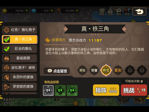超进化物语国际版_角色扮演_第2张_99下载站 超进化物语国际版_https://www.99ziyuan.net_角色扮演_第2张