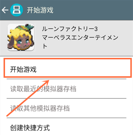 符文工房3汉化版_模拟经营_第3张_99下载站 符文工房3汉化版_https://www.99ziyuan.net_模拟经营_第3张