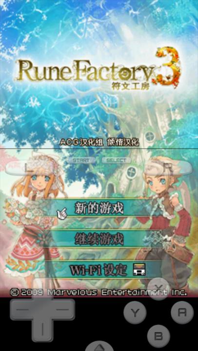 符文工房3汉化版_模拟经营_第5张_99下载站 符文工房3汉化版_https://www.99ziyuan.net_模拟经营_第5张