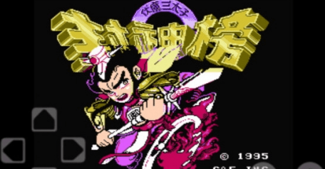 封神榜之伏魔三太子_https://www.99ziyuan.net_角色扮演_第1张