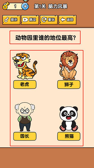 燃烧吧大脑_休闲益智_第3张_99下载站 燃烧吧大脑_https://www.99ziyuan.net_休闲益智_第3张