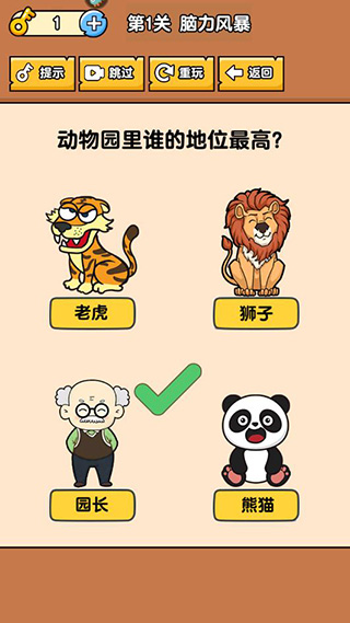 燃烧吧大脑_休闲益智_第4张_99下载站 燃烧吧大脑_https://www.99ziyuan.net_休闲益智_第4张