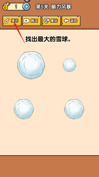燃烧吧大脑_休闲益智_第5张_99下载站 燃烧吧大脑_https://www.99ziyuan.net_休闲益智_第5张