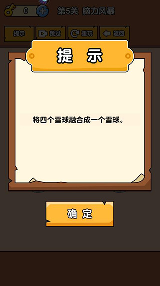 燃烧吧大脑_休闲益智_第6张_99下载站 燃烧吧大脑_https://www.99ziyuan.net_休闲益智_第6张