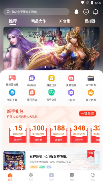 超玩游戏盒最新版_https://www.99ziyuan.net_生活实用_第1张