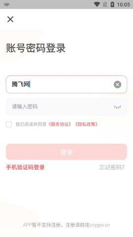 政采云一站式政府采购云服务平台下载_学习办公_第1张_99下载站 政采云一站式政府采购云服务平台下载_https://www.99ziyuan.net_学习办公_第1张