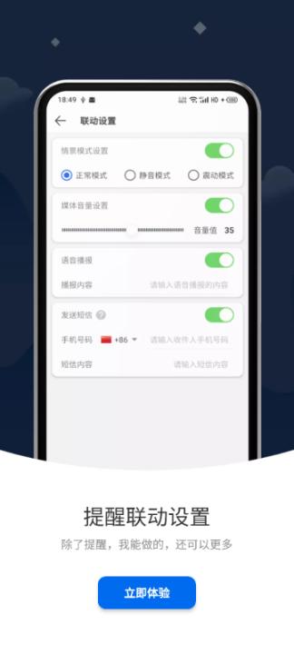 打卡提醒app下载_生活实用_第1张_99下载站 打卡提醒app下载_https://www.99ziyuan.net_生活实用_第1张