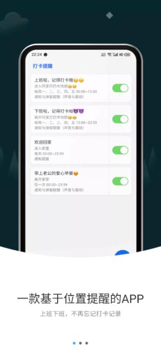 打卡提醒app下载_生活实用_第3张_99下载站 打卡提醒app下载_https://www.99ziyuan.net_生活实用_第3张