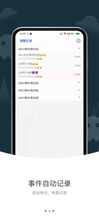 打卡提醒app下载_生活实用_第2张_99下载站 打卡提醒app下载_https://www.99ziyuan.net_生活实用_第2张
