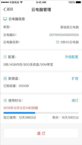天翼云电脑下载_学习办公_第2张_99下载站 天翼云电脑下载_https://www.99ziyuan.net_学习办公_第2张
