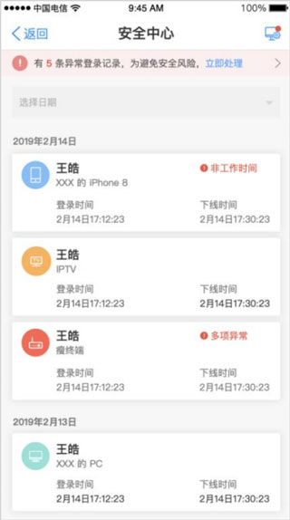 天翼云电脑下载_学习办公_第8张_99下载站 天翼云电脑下载_https://www.99ziyuan.net_学习办公_第8张