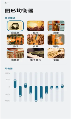 音质音效下载安装app_https://www.99ziyuan.net_生活实用_第2张