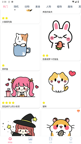 漫芽糖简笔画app_https://www.99ziyuan.net_生活实用_第1张