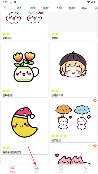 漫芽糖简笔画app_https://www.99ziyuan.net_生活实用_第6张