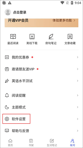 每日英语阅读app下载官网免费版_学习办公_第2张_99下载站 每日英语阅读app下载官网免费版_https://www.99ziyuan.net_学习办公_第2张