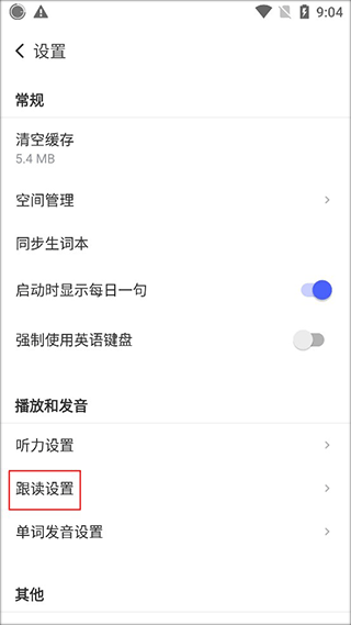 每日英语阅读app下载官网免费版_学习办公_第3张_99下载站 每日英语阅读app下载官网免费版_https://www.99ziyuan.net_学习办公_第3张
