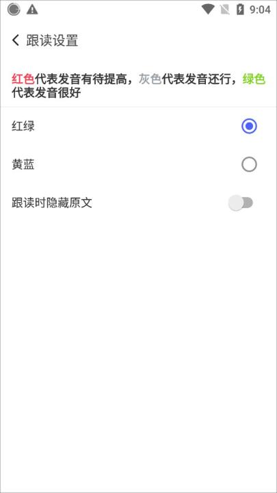 每日英语阅读app下载官网免费版_学习办公_第4张_99下载站 每日英语阅读app下载官网免费版_https://www.99ziyuan.net_学习办公_第4张