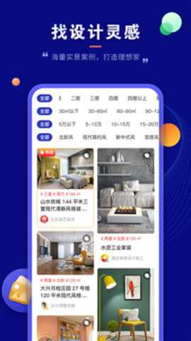 房子装修设计下载_https://www.99ziyuan.net_生活实用_第2张