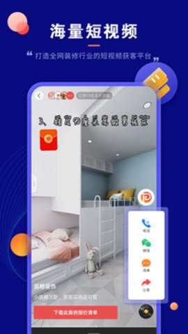 房子装修设计下载_https://www.99ziyuan.net_生活实用_第1张