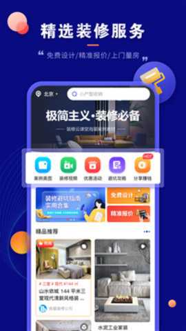 房子装修设计下载_https://www.99ziyuan.net_生活实用_第3张