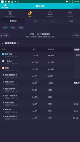 酷云eye官网版_https://www.99ziyuan.net_生活实用_第3张