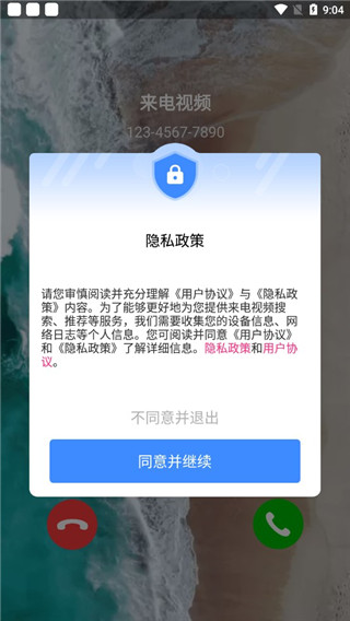 嗨来电秀视频铃声下载免费版_https://www.99ziyuan.net_生活实用_第1张
