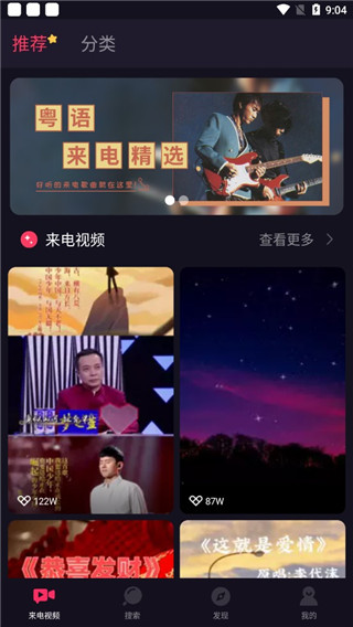 嗨来电秀视频铃声下载免费版_https://www.99ziyuan.net_生活实用_第2张