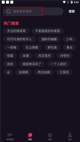 嗨来电秀视频铃声下载免费版_https://www.99ziyuan.net_生活实用_第4张