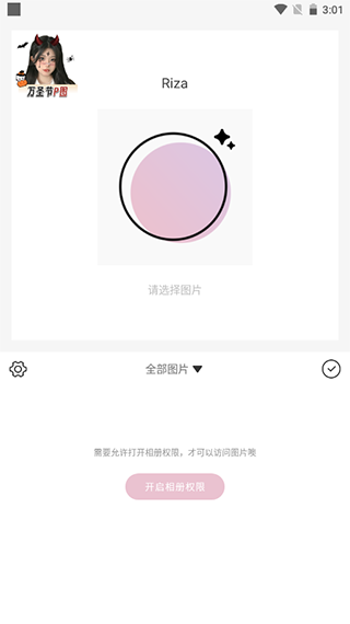 日杂相机免费下载安卓手机版官网_https://www.99ziyuan.net_摄影图像_第1张
