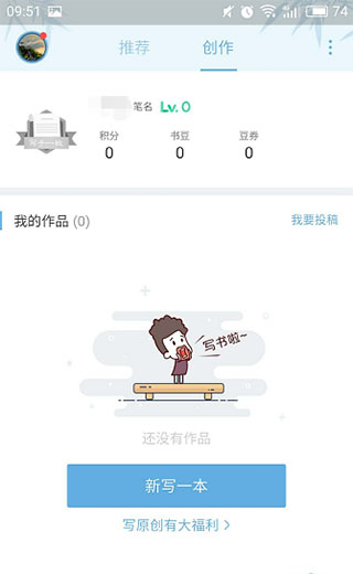 书旗小说免费版_学习办公_第4张_99下载站 书旗小说免费版_https://www.99ziyuan.net_学习办公_第4张