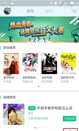 书旗小说免费版_学习办公_第3张_99下载站 书旗小说免费版_https://www.99ziyuan.net_学习办公_第3张