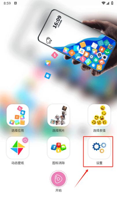 滚动图标app下载官方版正版_https://www.99ziyuan.net_系统工具_第1张