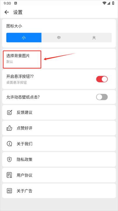 滚动图标app下载官方版正版_https://www.99ziyuan.net_系统工具_第2张