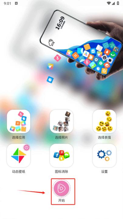 滚动图标app下载官方版正版_https://www.99ziyuan.net_系统工具_第5张
