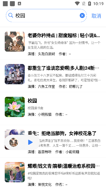 荐音听书app下载_https://www.99ziyuan.net_生活实用_第3张