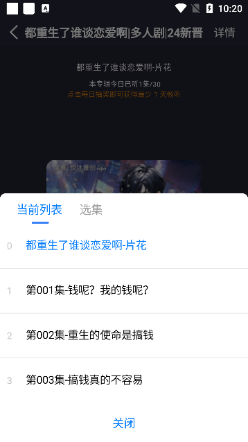 荐音听书app下载_https://www.99ziyuan.net_生活实用_第6张