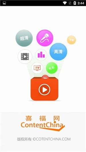 喜福影视app下载_影视播放_第1张_99下载站 喜福影视app下载_https://www.99ziyuan.net_影视播放_第1张