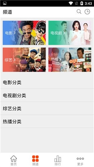 喜福影视app下载_影视播放_第2张_99下载站 喜福影视app下载_https://www.99ziyuan.net_影视播放_第2张
