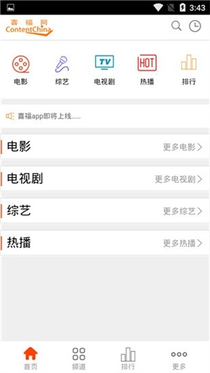 喜福影视app下载_影视播放_第3张_99下载站 喜福影视app下载_https://www.99ziyuan.net_影视播放_第3张