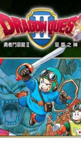勇者斗恶龙2重制版下载_角色扮演_第1张_99下载站 勇者斗恶龙2重制版下载_https://www.99ziyuan.net_角色扮演_第1张