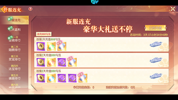 梦幻遮天0.1折下载_角色扮演_第4张_99下载站 梦幻遮天0.1折下载_https://www.99ziyuan.net_角色扮演_第4张