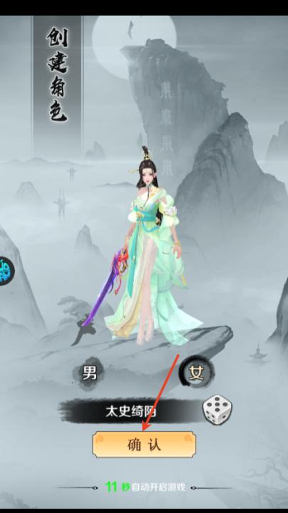 新大话梦缘泡椒版下载_https://www.99ziyuan.net_系统工具_第2张