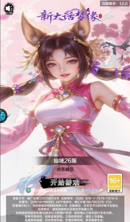 新大话梦缘下载_角色扮演_第1张_99下载站 新大话梦缘下载_https://www.99ziyuan.net_角色扮演_第1张