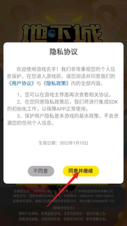 地下城保卫战下载_动作冒险_第1张_99下载站 地下城保卫战下载_https://www.99ziyuan.net_动作冒险_第1张