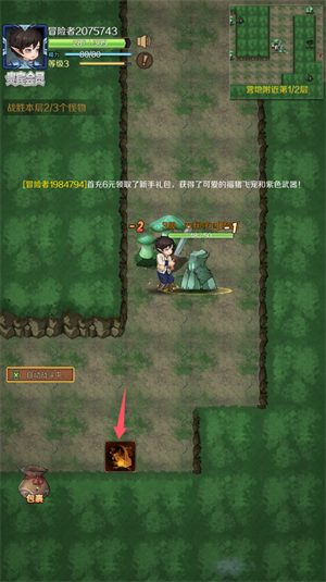 超简单的地下城下载_角色扮演_第4张_99下载站 超简单的地下城下载_https://www.99ziyuan.net_角色扮演_第4张