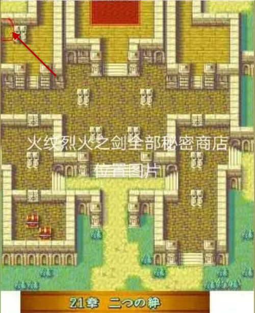火焰纹章烈火之剑汉化版_角色扮演_第2张_99下载站 火焰纹章烈火之剑汉化版_https://www.99ziyuan.net_角色扮演_第2张
