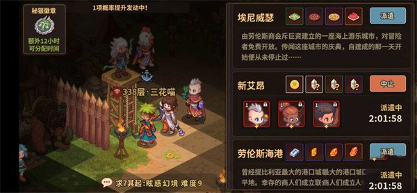 浮石之旅联机版_角色扮演_第4张_99下载站 浮石之旅联机版_https://www.99ziyuan.net_角色扮演_第4张