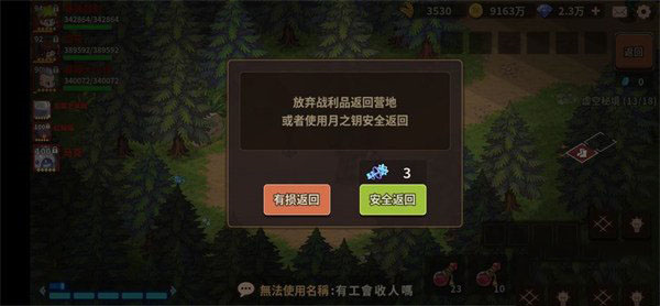 浮石之旅联机版_角色扮演_第6张_99下载站 浮石之旅联机版_https://www.99ziyuan.net_角色扮演_第6张