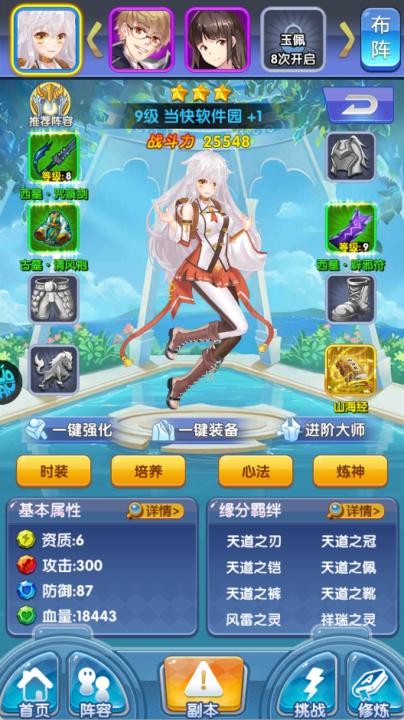 校花梦工厂0.1折版_模拟经营_第1张_99下载站 校花梦工厂0.1折版_https://www.99ziyuan.net_模拟经营_第1张