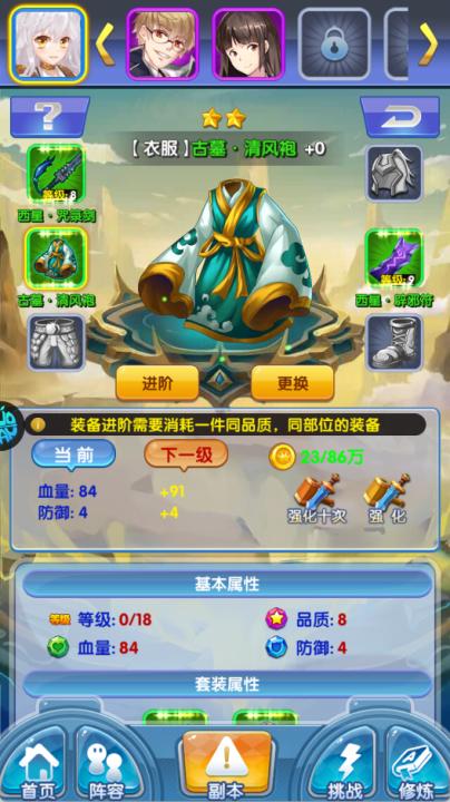 校花梦工厂0.1折版_模拟经营_第2张_99下载站 校花梦工厂0.1折版_https://www.99ziyuan.net_模拟经营_第2张
